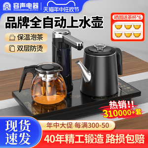 容声全自动上水电热烧水壶泡茶桌专用嵌入式保温抽水茶台一体机器