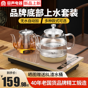 容声全自动底部上水壶电热烧水壶泡茶桌嵌入式茶台专用抽水一体机