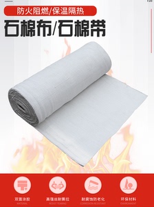 防火石棉布高密度优质无尘石棉布阻燃隔热石棉网陶瓷纤维布耐高温