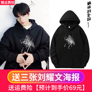 时代少年团刘耀文同款衣服卫衣黑色外套春秋冬季网格应援服送海报