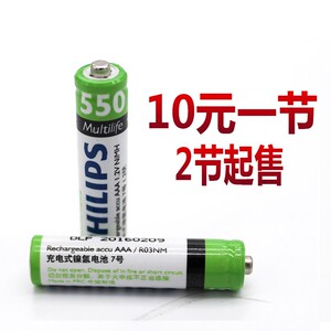 无线电话座机电池多少钱