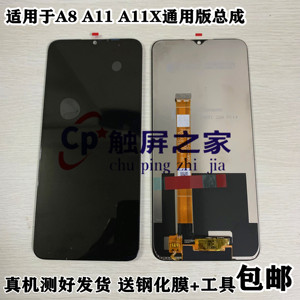 oppo a11x拆机图解,oppoa11x拆机图解 zj屏幕适用于oppo a11x a11 a8 realme5 5i 5s一体屏幕总成液晶屏