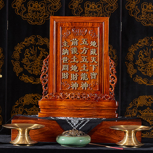 实木土地爷牌位天官牌灶君牌门口地主财神牌神位牌木牌祖先祖宗牌
