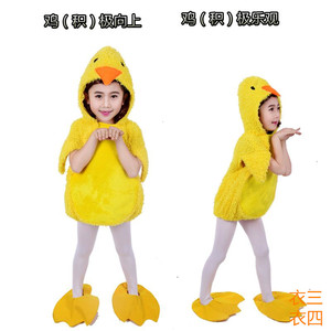 儿童圣诞节动物表演服小鸭子演出服小鸡也疯狂舞蹈服幼儿园男女服