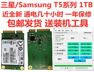 三星 860Evo T5 500G 1TB MSATA  固态 SSD  移动硬盘 高 USB3.1
