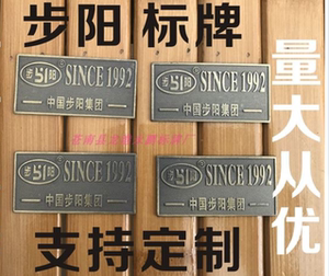步阳铁牌步阳防盗门标志步阳logo商标步阳门标贴盼盼木门标签定制