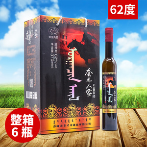 000人付款淘宝套马杆白酒 6瓶组合(3瓶50度3瓶60度)内蒙草原白酒高度