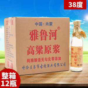 雅鲁河高粱原浆酒7两38度350ml*12瓶白酒整箱包邮呼伦贝尔粮食酒