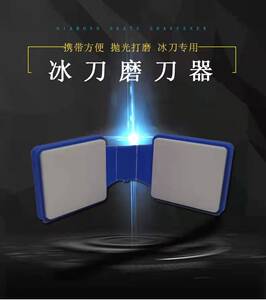 dmd冰刀收边石金刚磨刀石收边器开刃石可磨花样冰刀冰球刀冰刀鞋