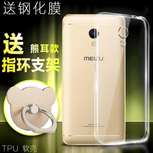 魅族魅蓝5手机壳 魅蓝note5防摔套 魅蓝5s透明壳 魅族魅蓝5手机R2