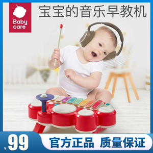 babycare宝宝手敲琴儿童钢琴乐器玩具婴幼儿益智八音琴音乐拍拍鼓