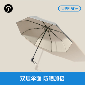 尊驰双层钛银 黑胶太阳伞超强防晒防紫外线遮阳伞晴雨两用upf50