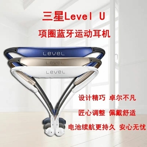 原装三星level u项圈蓝牙耳机s8+plus跑步无线入耳式运动正品