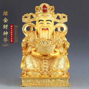 台湾炫金纯铜财神爷佛像供奉招财家用财神爷神像店铺文财神摆件