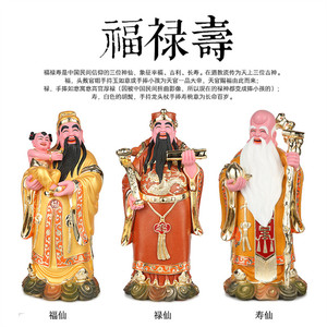 台湾开光纯铜福禄寿三星佛像财神爷佛像福星禄星寿星招财纳福摆件