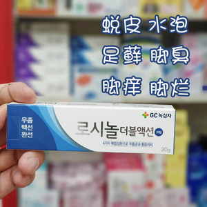 韩国脚气膏绿十字