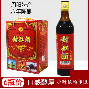 今古丹阳封缸酒495ml*6瓶礼盒装八年陈老酒糯米甜黄酒整箱包邮