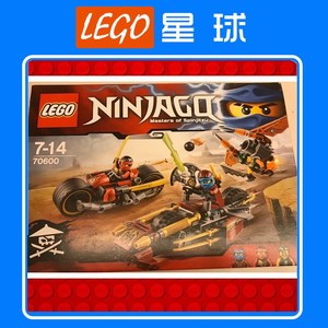 乐高lego 幻影忍者70600双忍出击机车追捕 儿童智力玩具