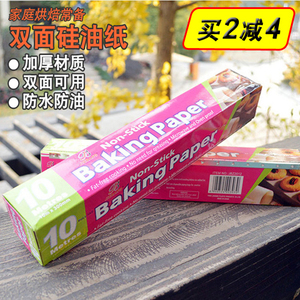 烘焙工具食品烘烤硅油纸10m耐热 加厚烤箱烤盘烘焙吸油纸蛋糕锡纸