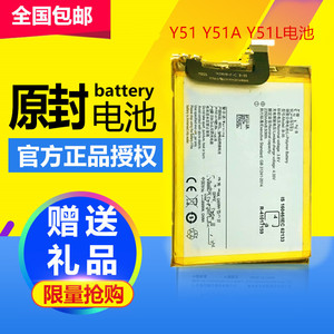 适用于 vivoY51手机电池 y51 y51a y35a X5M y35 y35L原芯电池B95