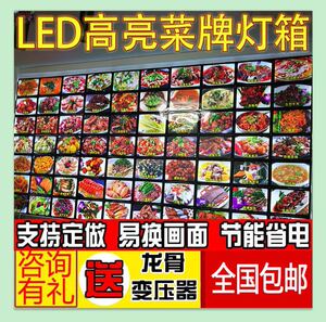 led点菜牌菜品展示牌发光点餐菜谱磁吸亚克力菜牌灯箱饭店挂墙式