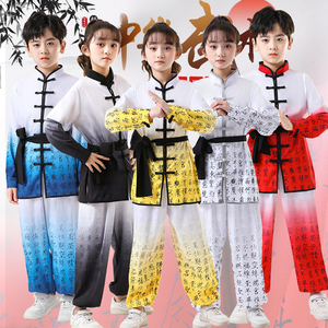 武术服装儿童女八段锦太极拳练功服表演服少儿团体比赛千字文男