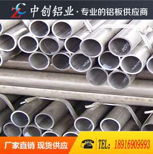 6061-T6无缝铝管  6063薄厚壁铝管 6061-t6铝管 空心铝棒 铝管