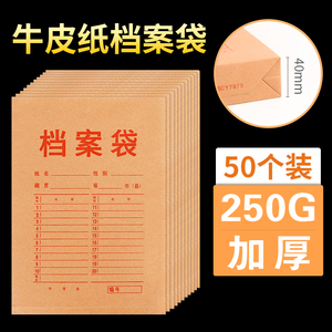 创易50个装档案袋牛皮纸文件袋透明a4纸质加厚办公招投标人事资料袋塑料收纳袋可定制办公用品批发