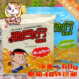 豫竹脆司令干脆面