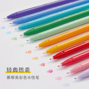 韩国文具monami 3000慕那美彩色纤维水性笔涂鸦笔日记水笔签字笔