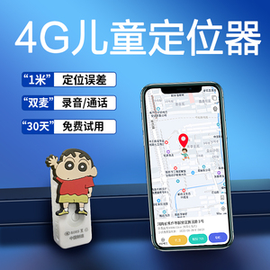 儿童定位器防丢神器走失宝宝小孩老人追跟gps订位器追踪防拐手环