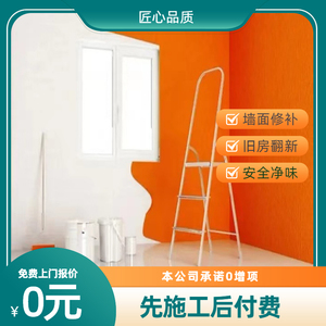 杭州墙面粉刷修补刷漆室内外房屋刷白刮大白刷涂料刷新服务上海