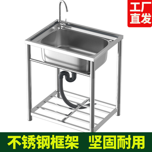 简易不锈钢水槽单槽洗碗池厨房洗菜盆带支架洗碗槽商用洗手池台盆