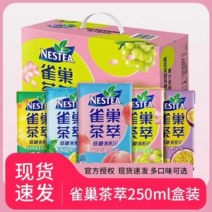 雀巢茶萃250ml低糖饮料桃子清乌龙凤梨鸭屎香柠檬冻红茶混合整箱