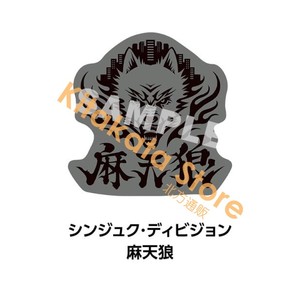 北方通贩 催眠麦克风drb 队徽贴纸 周边预订