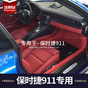 专用于2022款保时捷911卡雷拉carrera targa-4 turbo全包围脚垫