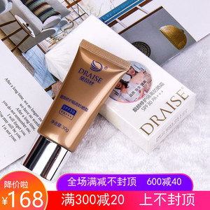 黛昂丝嘉文丽防晒霜30g新款靓颜修护隔离霜真品 热卖罗丽芬美容院