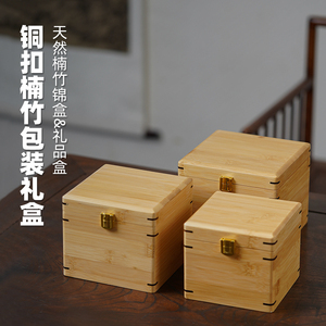 老木匠台湾工艺铜扣开盖竹盒建盏杯子茶壶瓷器小号礼品收纳盒套装