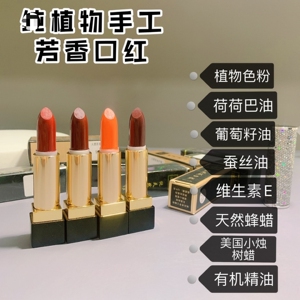 纯植物手工口红,自己在家纯手工做的口红,保质期一年,可以现做
