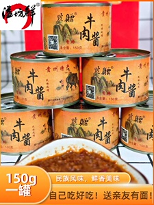 溢坊鲜黔赠贵州特产牛肉酱调味酱拌面拌饭酱香辣酱辣椒酱厂家直销