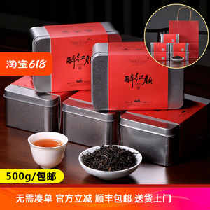 【老宜兴】醉红颜老包装铜官山区宜兴红茶500g正山小种特价包邮
