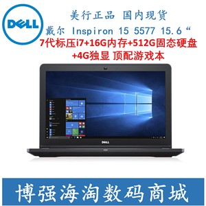 dell/戴尔 inspiron 15-5577 1545 15.6寸笔记本电脑顶配美行现货