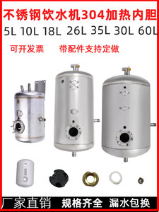 商用开水器电加热罐35L不锈钢304内胆26升保温桶18升步进水箱6090
