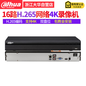 大华SmartH.265 DH-NVR4216-HDS2/H 16路超高清4K网络硬盘录像机