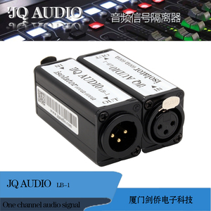 JQAUDIO 600:600坡莫合金音频隔离器卡侬接口滤波器电流声消除器