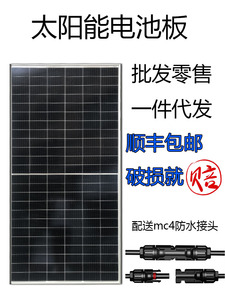 太阳能板家用200瓦光伏组件300w太阳能发电板500W600w充电24v电池