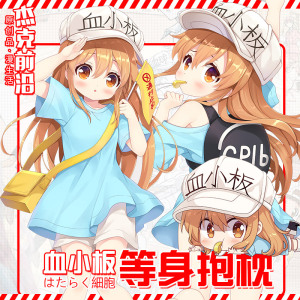 杰克前沿 工作细胞动漫周边血小板等身抱枕套二次元长靠枕定制