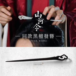 山河令发簪温客行同款簪子木簪丸子头盘发古风发饰周边汉服头饰女