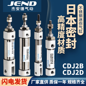 微型不锈钢迷你小型CDJ2B笔型气缸CDJ2D16 10X15*20X25X30X50-B
