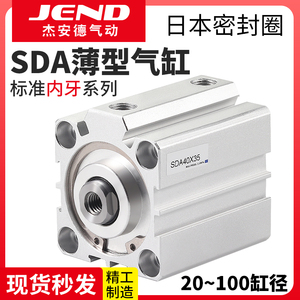 小型气动SDA20薄型25气缸32/40/50/63/80*5*10X15X30X35X70-S带磁